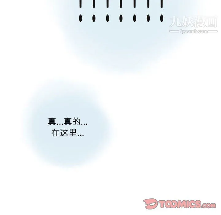情事物语Second - 第9话 - page 72