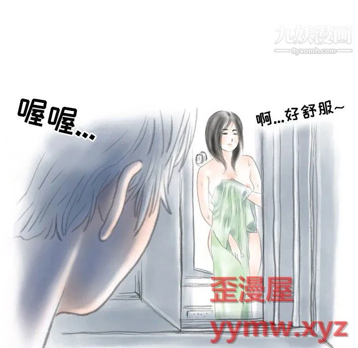 情事物语Second - 第9话 - page 74