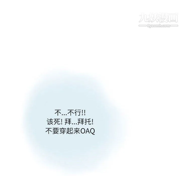 情事物语Second - 第9话 - page 76