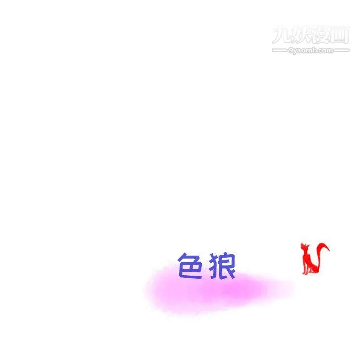 情事物语Second - 第9话 - page 80