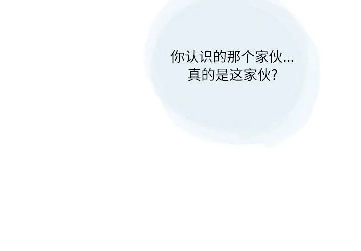 情事物语Second - 第29话 - page 3
