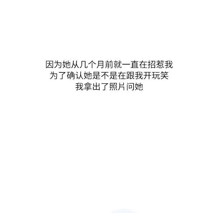 情事物语Second - 第29话 - page 6
