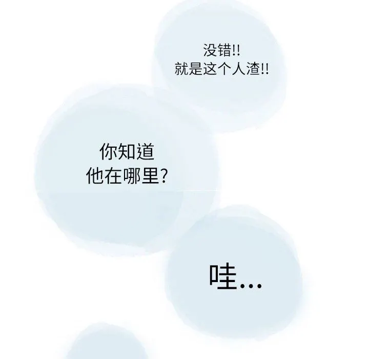 情事物语Second - 第29话 - page 7