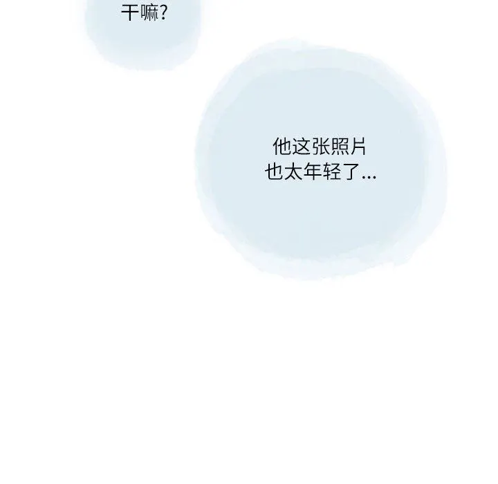 情事物语Second - 第29话 - page 8