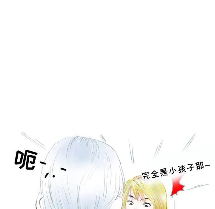 情事物语Second - 第29话 - page 9