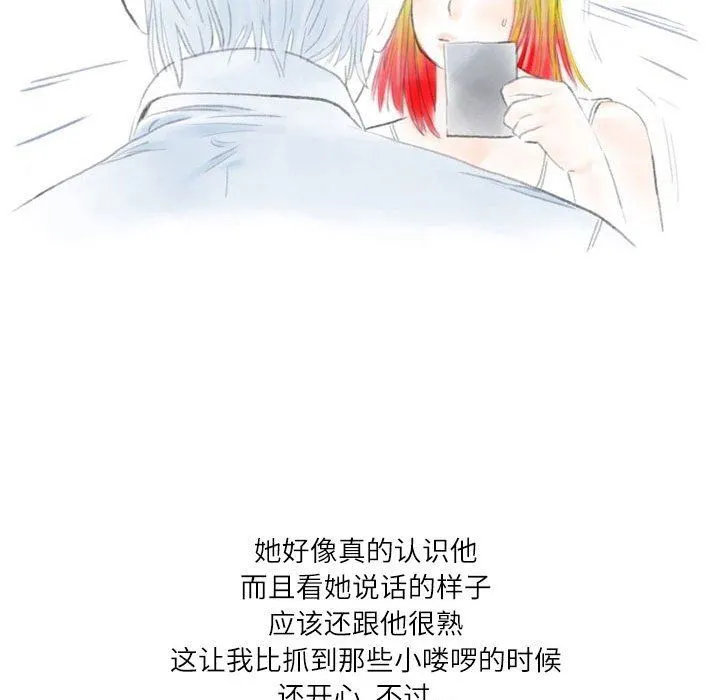情事物语Second - 第29话 - page 10