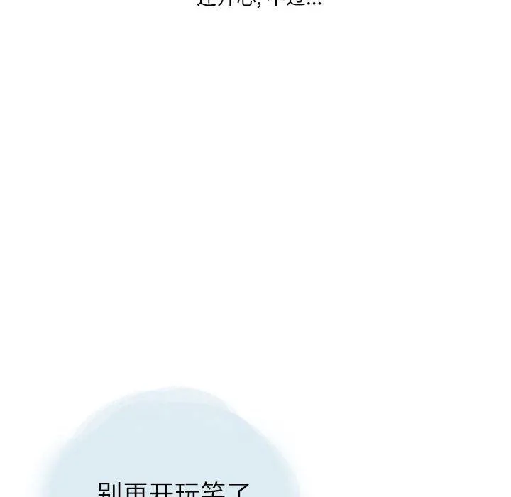 情事物语Second - 第29话 - page 11