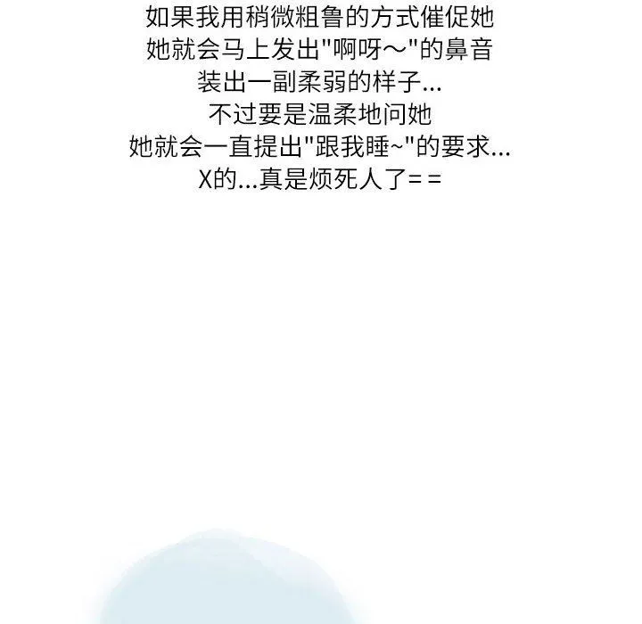 情事物语Second - 第29话 - page 15