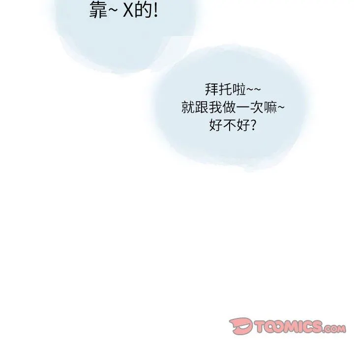 情事物语Second - 第29话 - page 16