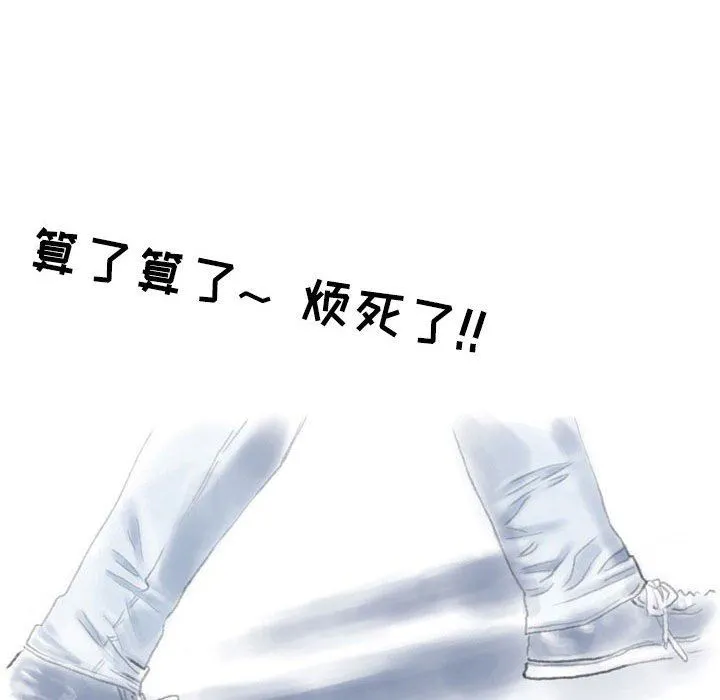 情事物语Second - 第29话 - page 17