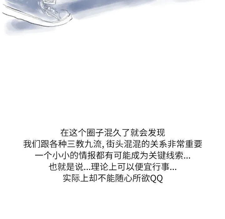 情事物语Second - 第29话 - page 18
