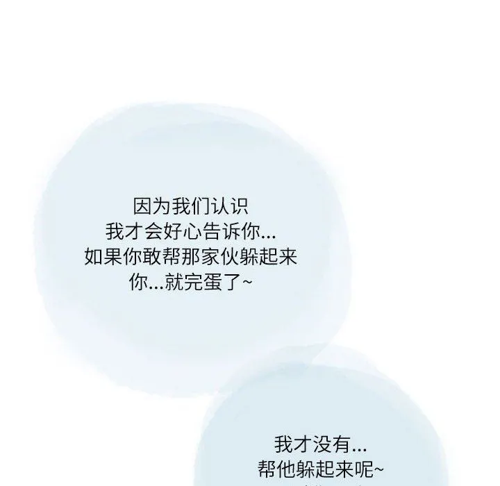 情事物语Second - 第29话 - page 19