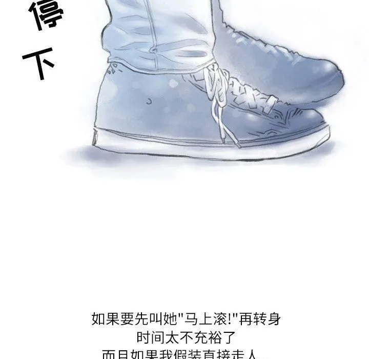 情事物语Second - 第29话 - page 22