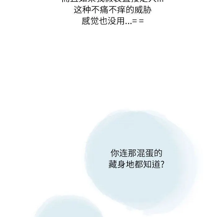 情事物语Second - 第29话 - page 23