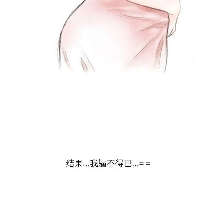 情事物语Second - 第29话 - page 26