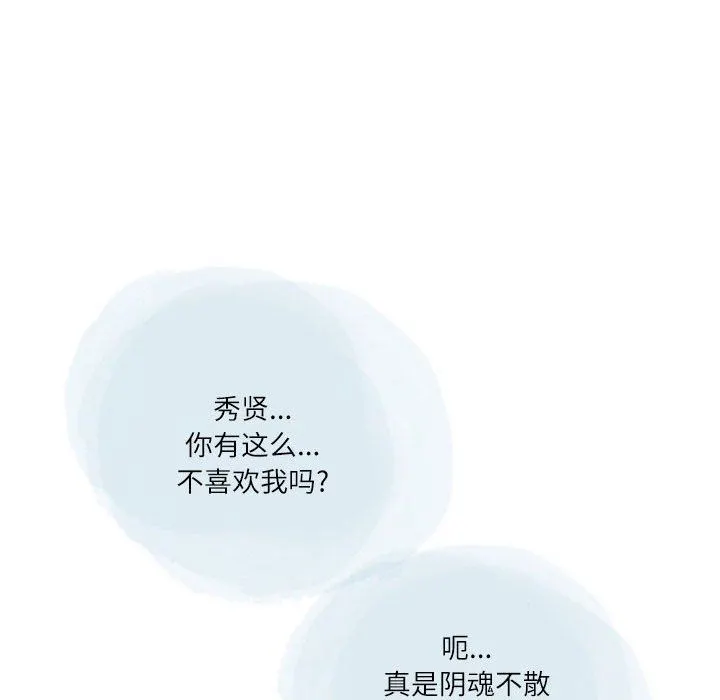 情事物语Second - 第29话 - page 27