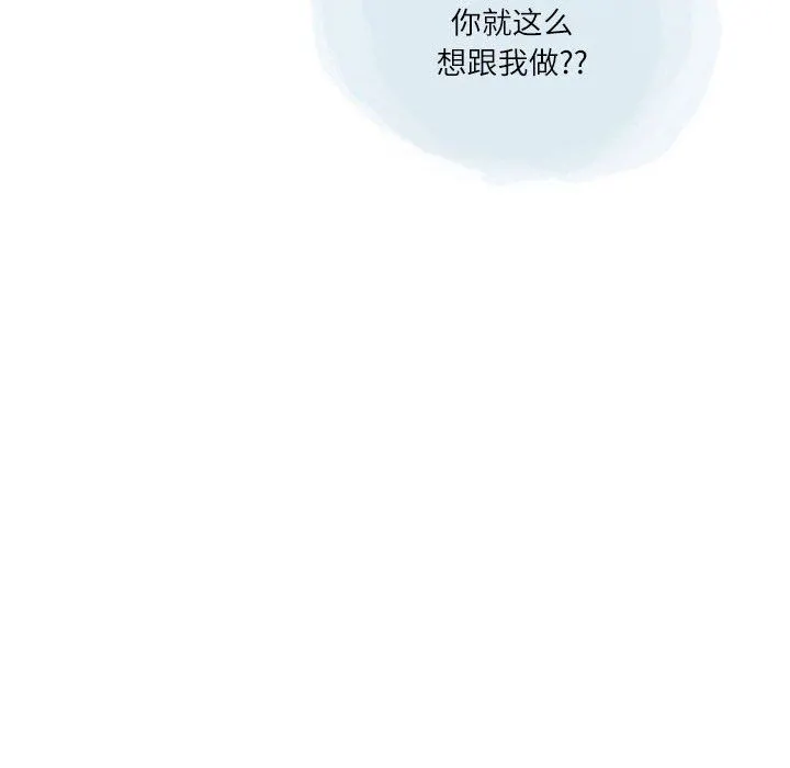 情事物语Second - 第29话 - page 28