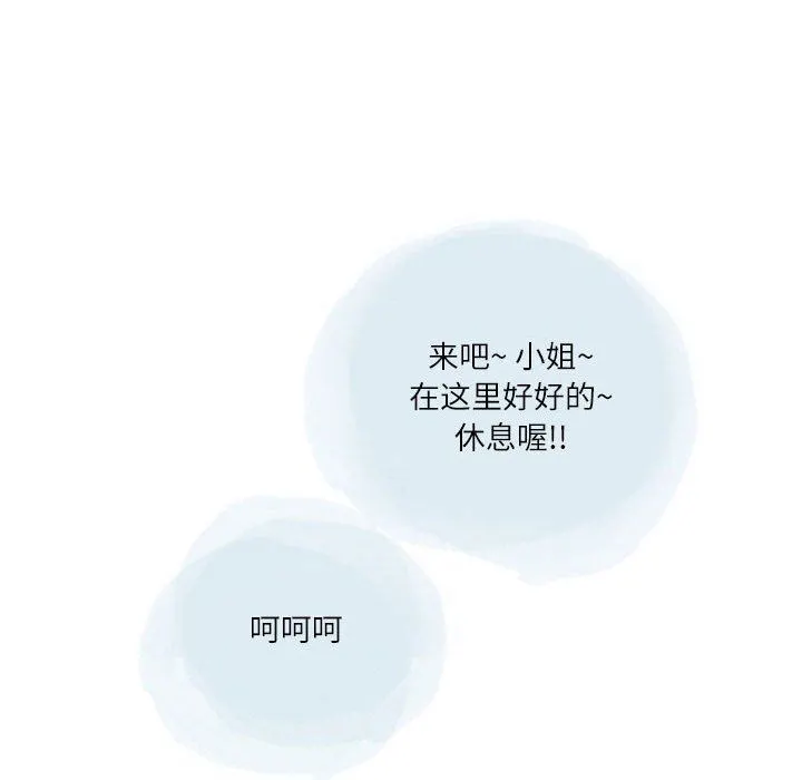 情事物语Second - 第29话 - page 31