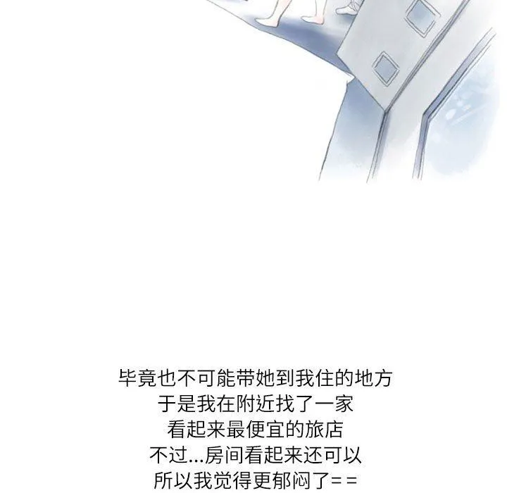 情事物语Second - 第29话 - page 33