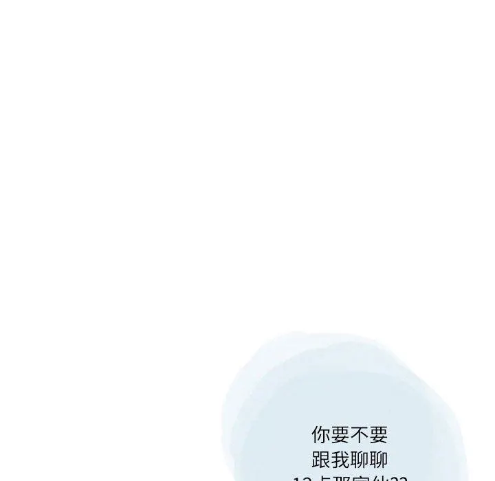 情事物语Second - 第29话 - page 34