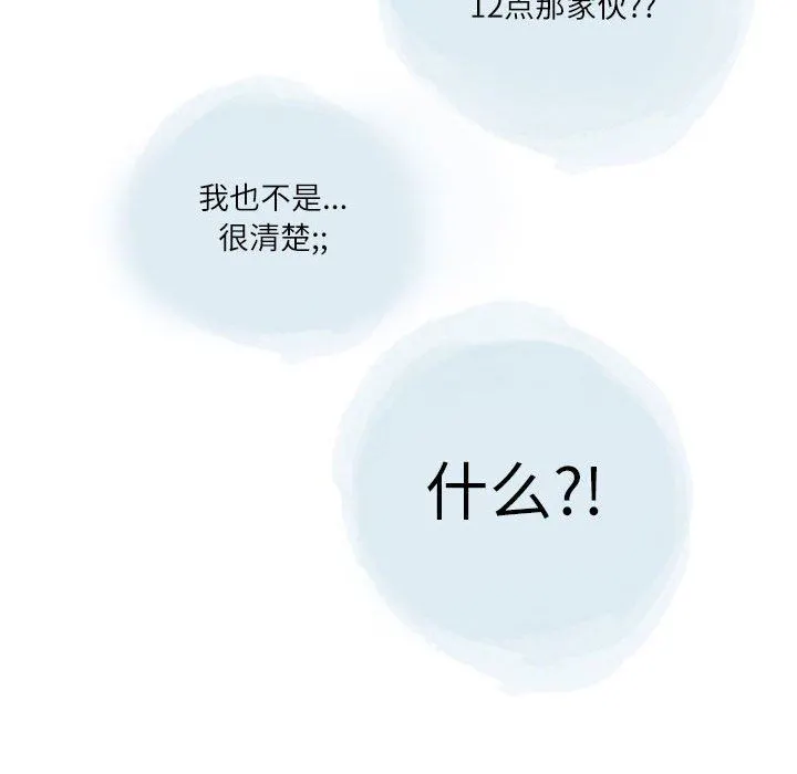 情事物语Second - 第29话 - page 35