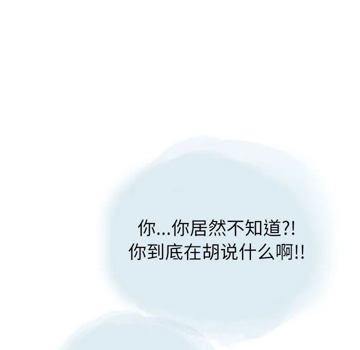 情事物语Second - 第29话 - page 38