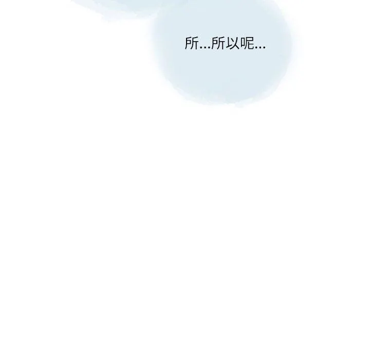 情事物语Second - 第29话 - page 40