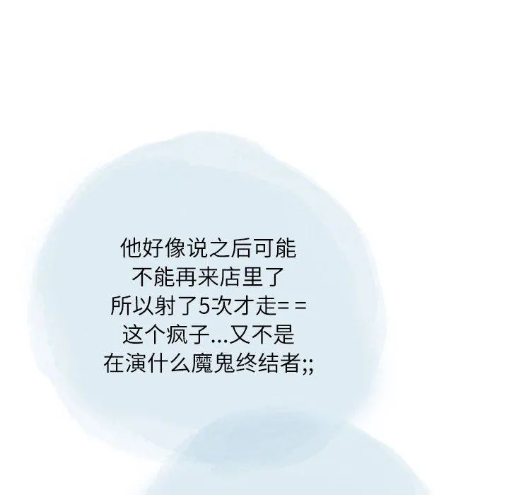 情事物语Second - 第29话 - page 43