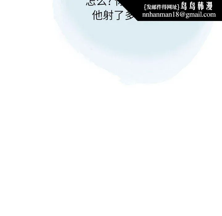 情事物语Second - 第29话 - page 45