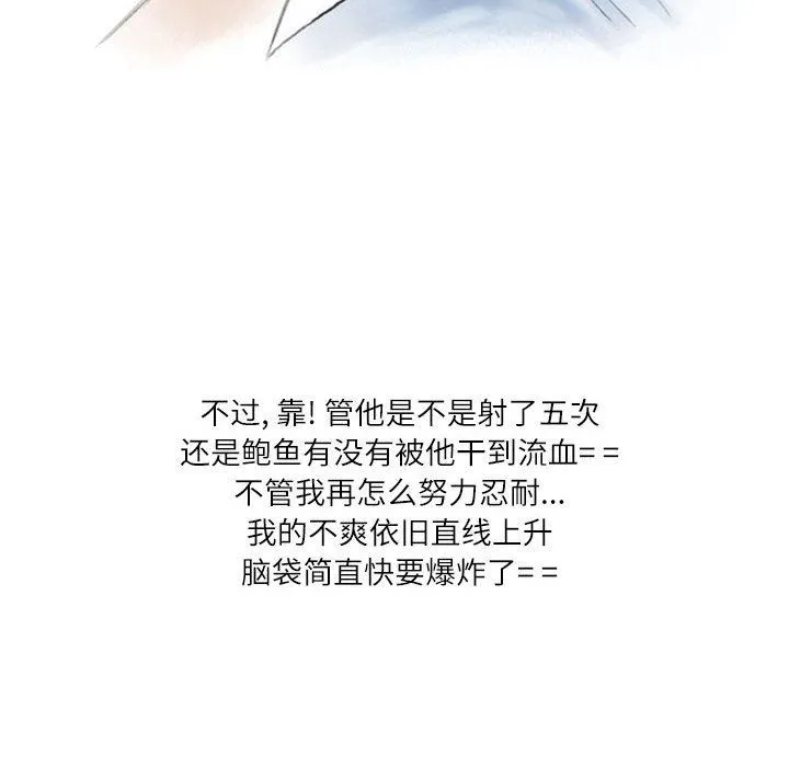 情事物语Second - 第29话 - page 47