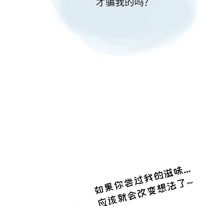 情事物语Second - 第29话 - page 49