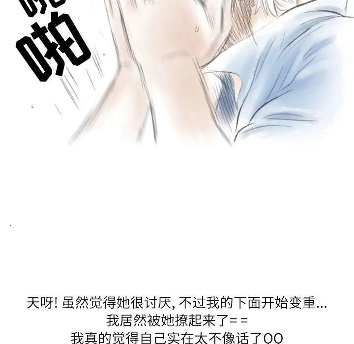 情事物语Second - 第29话 - page 56