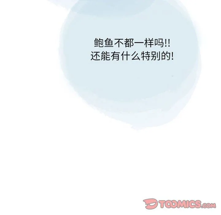 情事物语Second - 第29话 - page 58