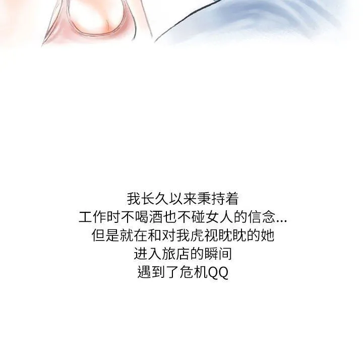 情事物语Second - 第29话 - page 60