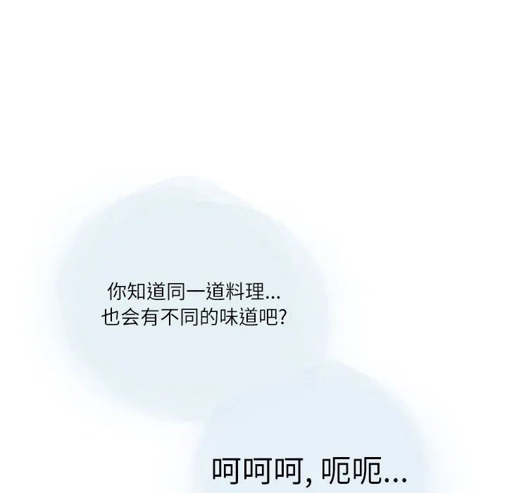 情事物语Second - 第29话 - page 61