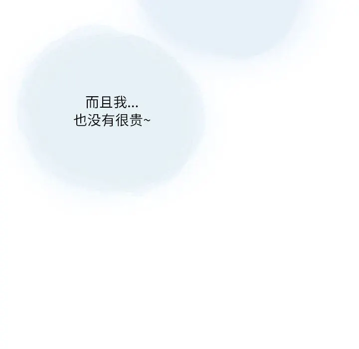 情事物语Second - 第29话 - page 62