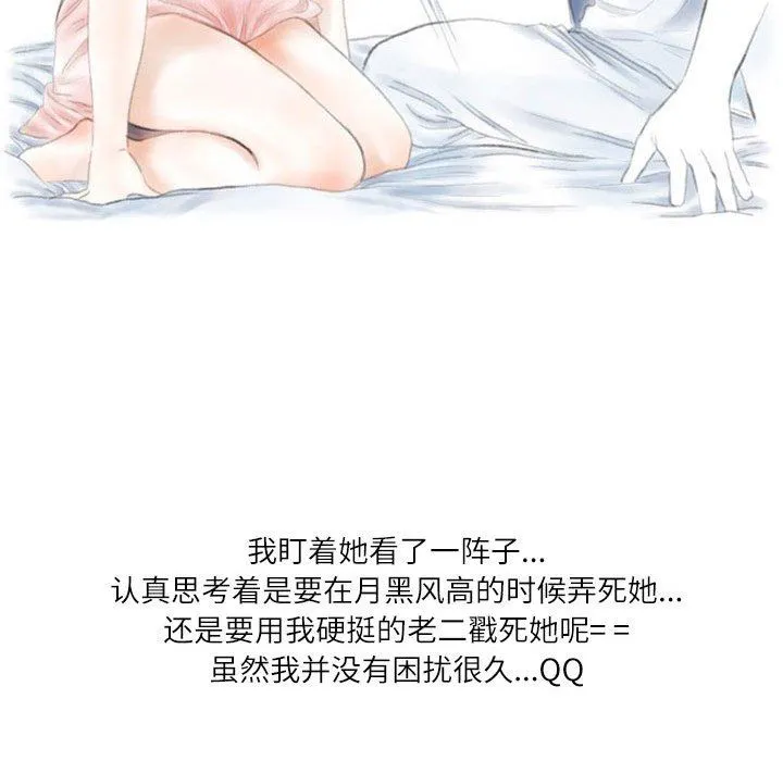 情事物语Second - 第29话 - page 64