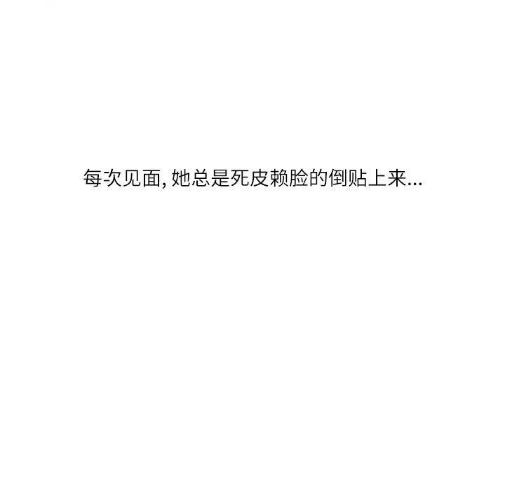 情事物语Second - 第29话 - page 71