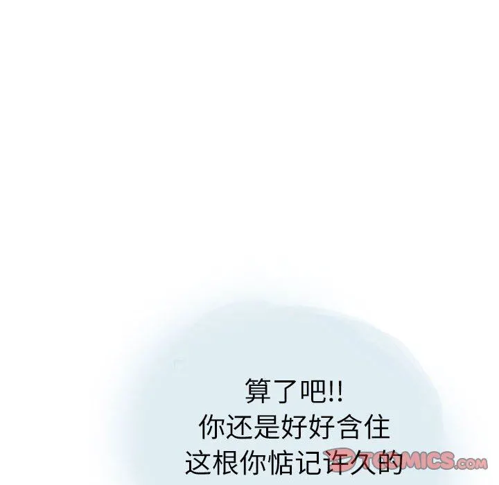 情事物语Second - 第29话 - page 72