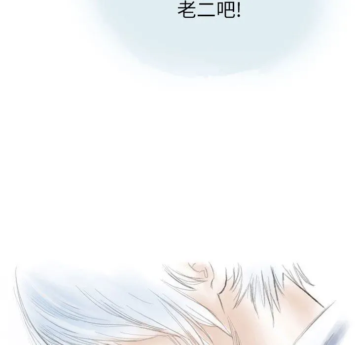 情事物语Second - 第29话 - page 73