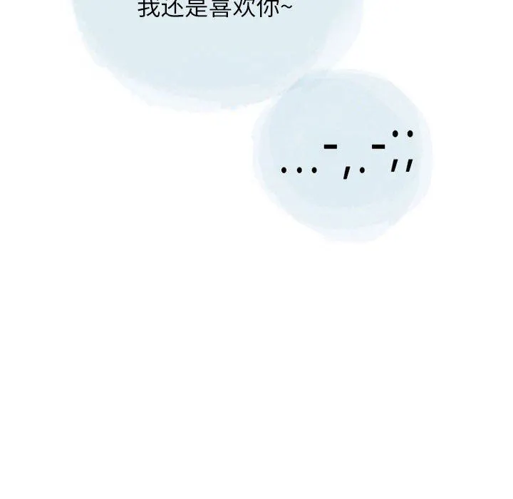 情事物语Second - 第29话 - page 76