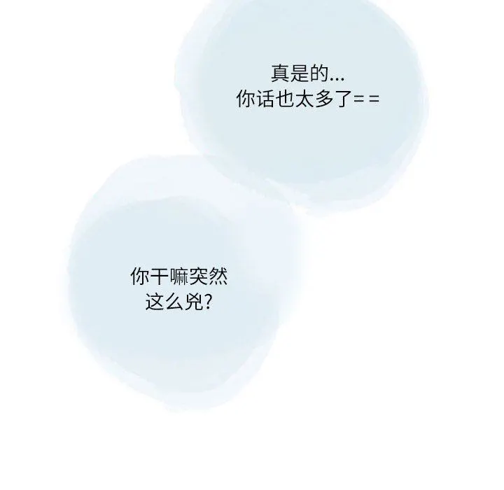 情事物语Second - 第29话 - page 80
