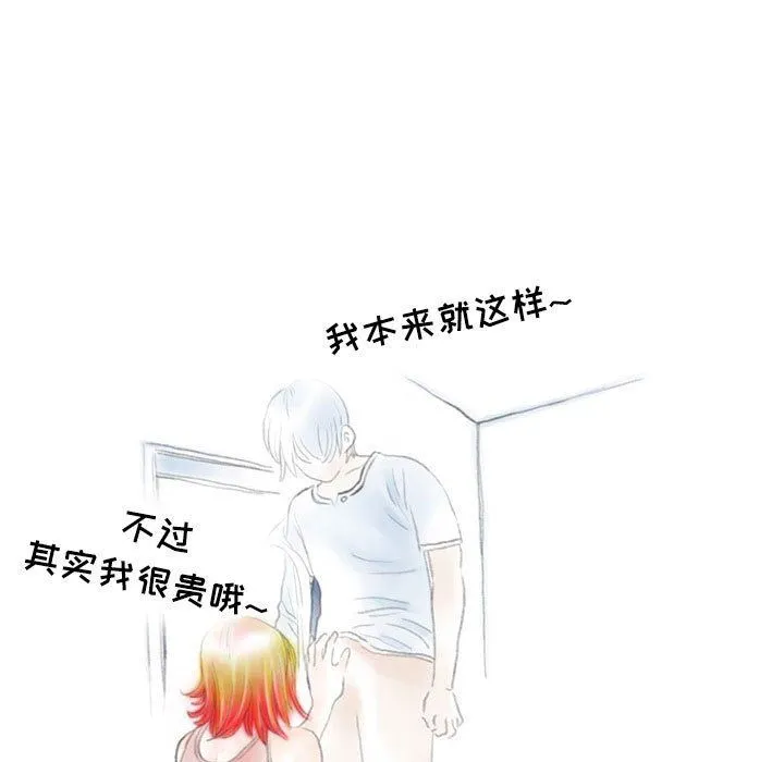 情事物语Second - 第29话 - page 81