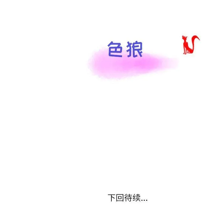 情事物语Second - 第29话 - page 88