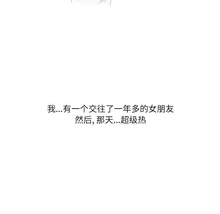 情事物语Second - 第25话 - page 5