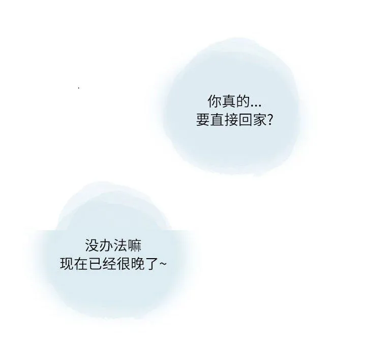 情事物语Second - 第25话 - page 6