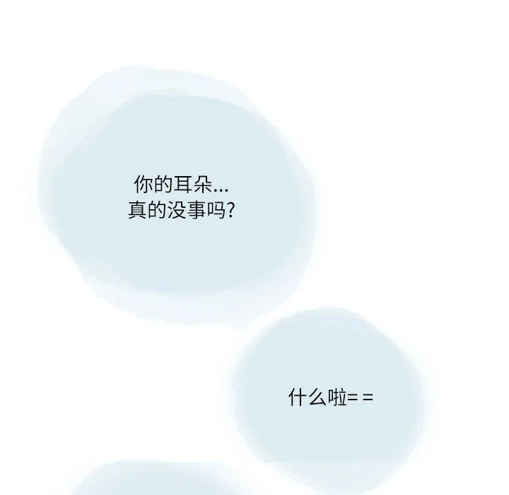 情事物语Second - 第25话 - page 10