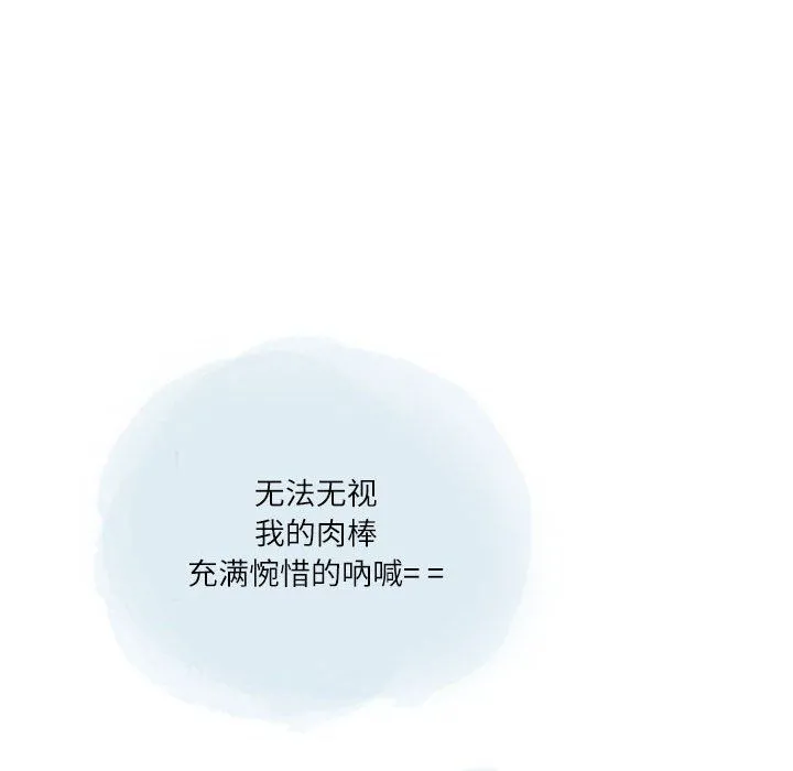 情事物语Second - 第25话 - page 14