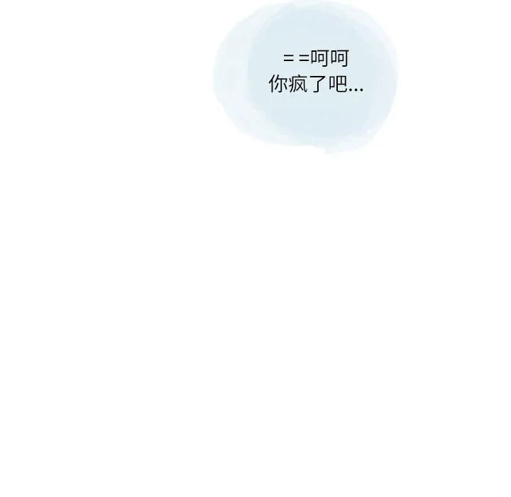 情事物语Second - 第25话 - page 15
