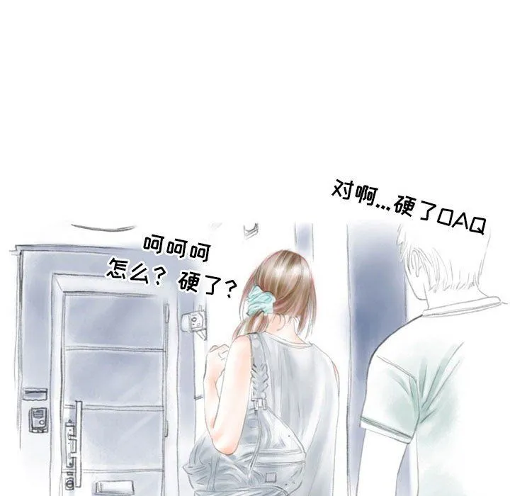 情事物语Second - 第25话 - page 16